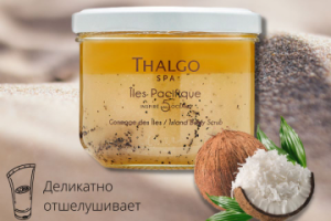 Скраб для тела