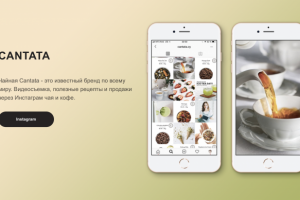 Чайная Cantata на Кипре