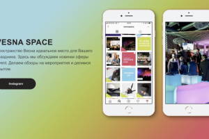 VESNA SPACE - event простраство.