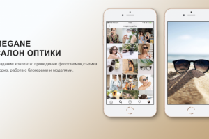 MEGANE САЛОН ОПТИКИ