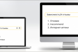 Зависимость 24