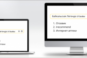 Байкальская Легенда