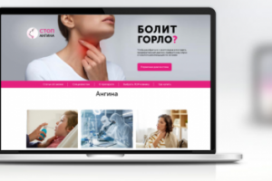 Стоп-Ангина