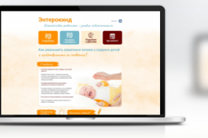 Энтерокинд