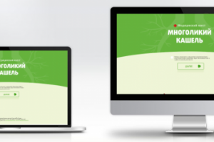 Многоликий кашель