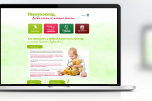 Иммунокинд