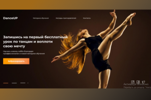 Dance courses
