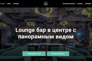 Сайт для Мята Lounge