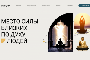 Главный экран сайта