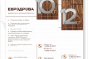 Работа 3007859