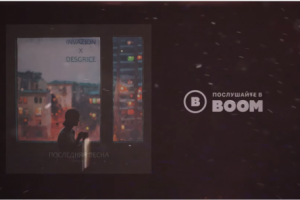 Lyric Video #2 (After Effects, Blender)