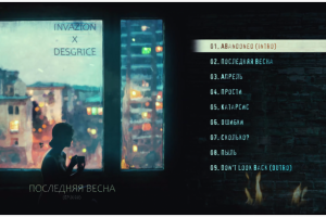 Teaser Album (After Effects)