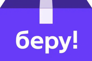 Разработка обмена с маркетплейсами БЕРУ / OZON / GOODS