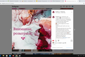 Постинг для аккаунта Интернет-магазина