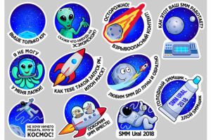 Стикеры для проекта SMM Ural 2018