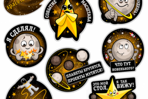 Стикеры для проекта Билайн – space.beeline.ru