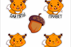 Стикеры Белка!
