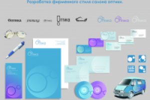 Стиль салона оптики