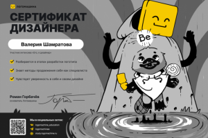 Интенсив "Ого, я дизайнер"