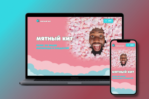 Landing page для Мятный кит