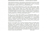 Худеем без вреда для здоровья