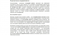 Торт на заказ – сладкие фантазии от «Сахарного цветка»