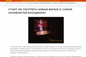 Статьи для сайта