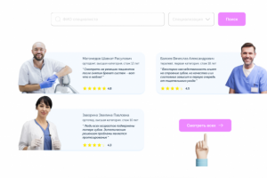 Сайт для стоматологической клиники