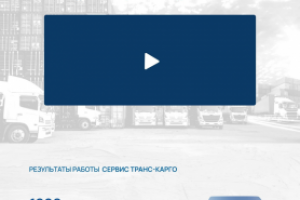 Многостраничный сайт для транспортной компании