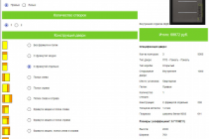 Калькулятор стоимости металлической двери