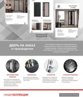 Создание сайта металлических дверей Тандем