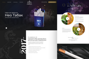 Нео Табак. Табачная фабрика