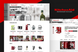 KitchenAid, дизайн интернет-магазина