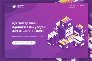 Лендинг и инсталендинг по консалтингу