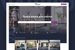 Поиск жилья для отдыха