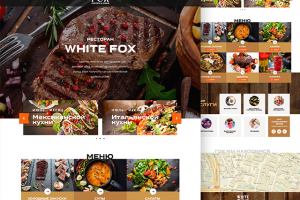 WhiteFox — сайт дизайн сайта ресторана