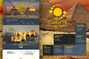 Сияние Рекламное Агентство - дизайн сайта