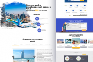 Конкорд - отдых в ОАЭ