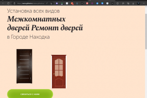 Установка дверей