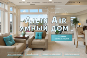 Дизайн сайта aillin air