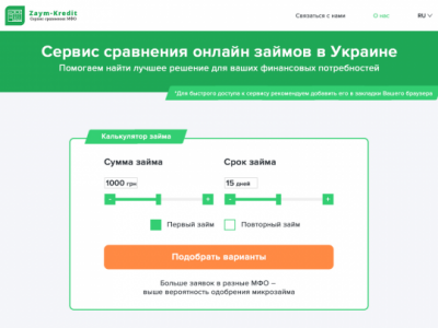 Дизайн многостраничного сайта zaym-kredit