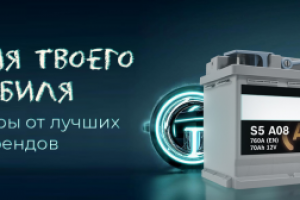 Баннер для carcity.market (главный экран слайдер аккумулятор)