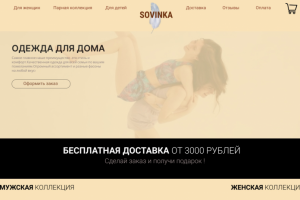 Дизайн сайта для магазина одежды