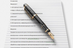 Курсовая работа .