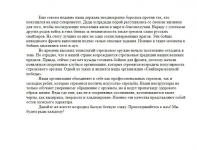 Работа 602508