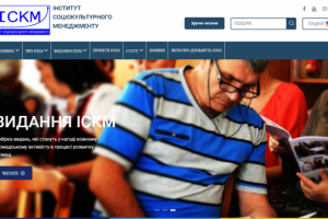 Институт социокультурного менеджмента