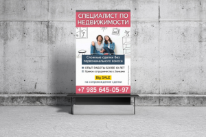 Работа 3893207