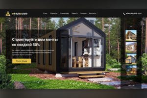 Интернет-магазин для строительной компании "Module Builder"