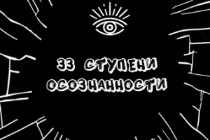 Гайд(33 страницы)