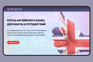 Сайт- курсы английского языка